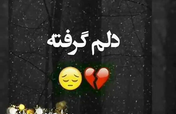 عکس نوشته پدربزرگم روحت شاد
