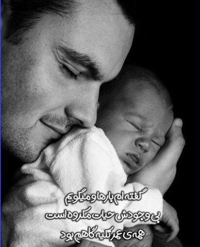 عکس نوشته ی تولدت مبارک پدر