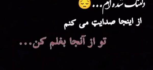 عکس نوشته پدربزرگم دلتنگتم
