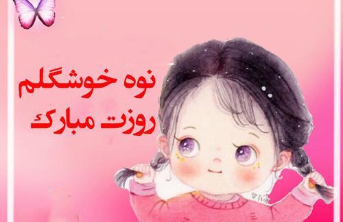 عکس نوشته پدربزرگ و نوه