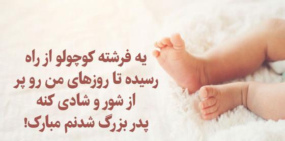 عکس نوشته پدربزرگ و نوه