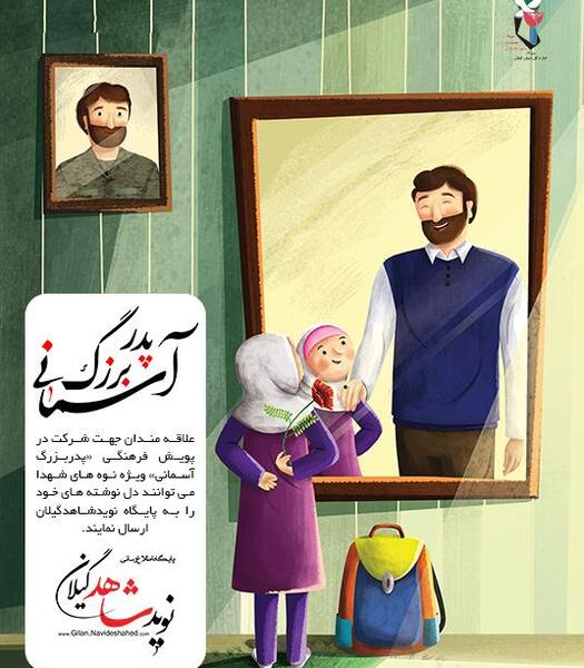 عکس نوشته پدربزرگ و نوه