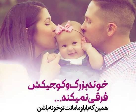 دانلود عکس نوشته پروفایل پدر و مادر