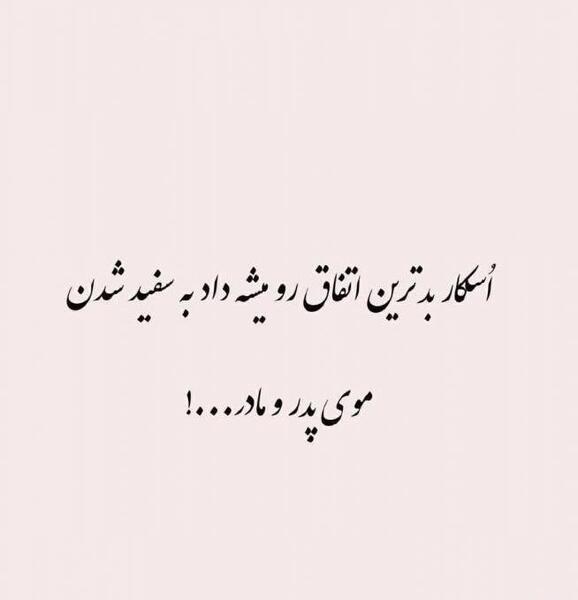 دانلود عکس نوشته پروفایل پدر و مادر