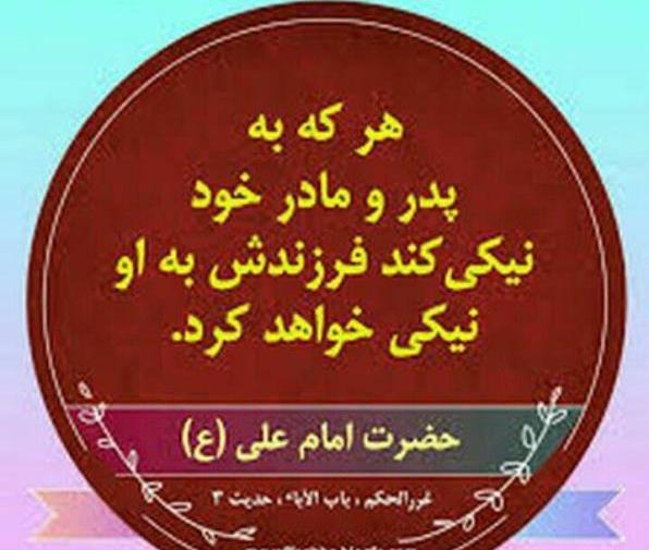 دانلود عکس نوشته پروفایل پدر و مادر