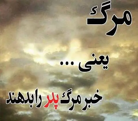 دانلود عکس نوشته پروفایل پدر و مادر