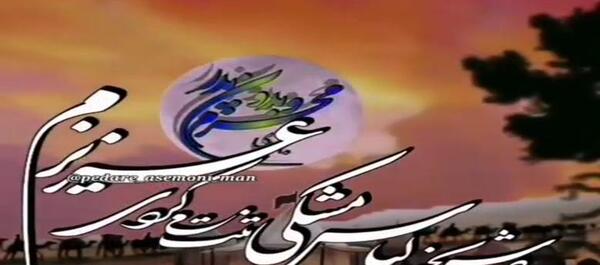 عکس نوشته محرم بدون پدر