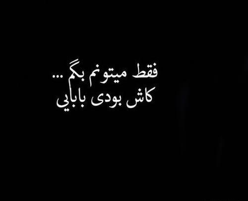 عکس نوشته محرم بدون پدر