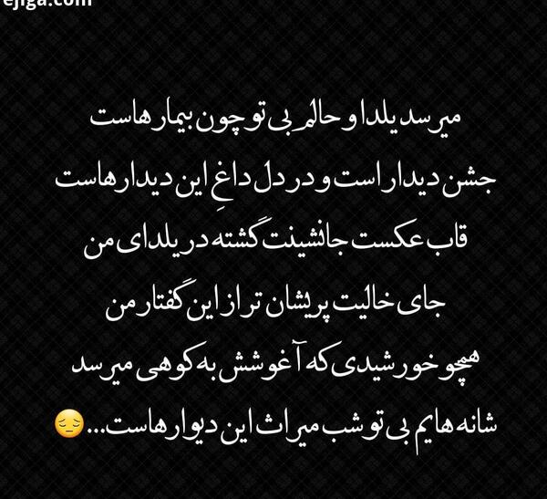عکس نوشته یلدای بدون پدر
