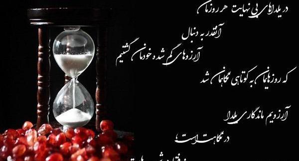 عکس نوشته یلدای بدون پدر