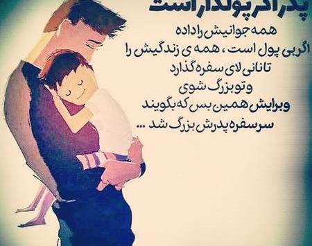 عکس نوشته اسم پدر برای پروفایل
