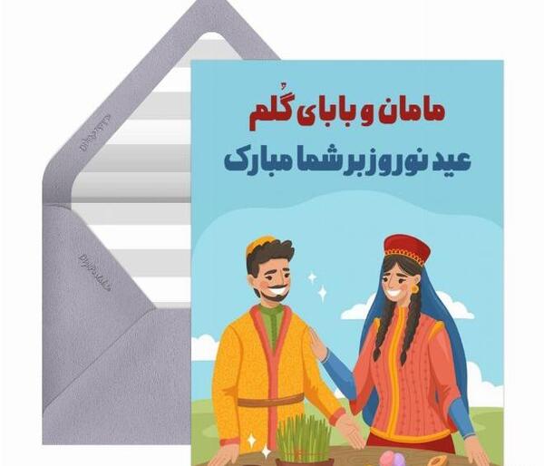 عکس نوشته عید بدون پدر و مادر