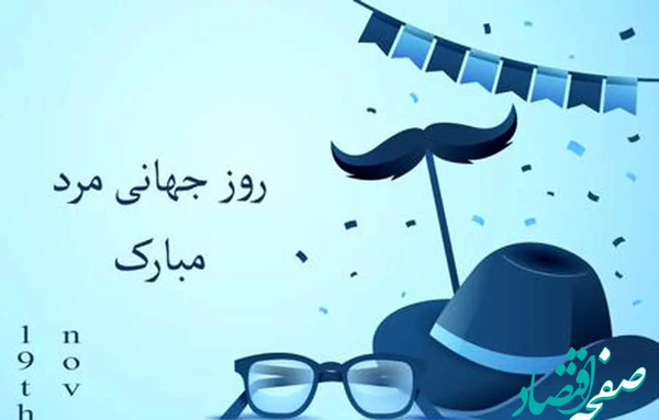 عکس نوشته پدربزرگ شدنت مبارک