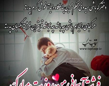 عکس نوشته تبریک روز پدر به پدران آسمانی
