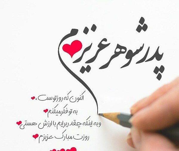 عکس نوشته روز پدر برای پدران آسمانی