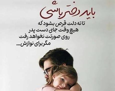 عکس نوشته پدر مادر از دست رفته