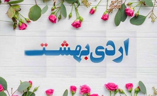 عکس نوشته پسر اردیبهشتی من تولدت مبارک
