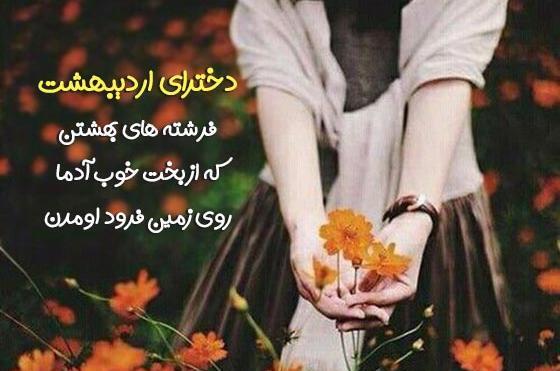 عکس نوشته پسر اردیبهشتی من تولدت مبارک