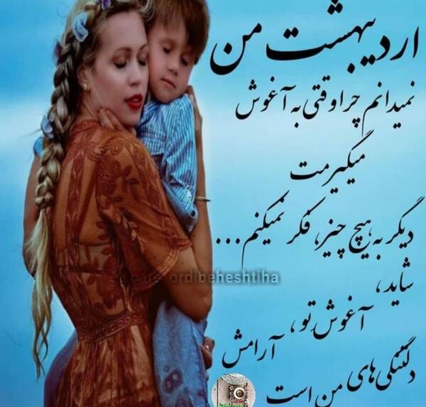 عکس نوشته پسر اردیبهشتی من تولدت مبارک