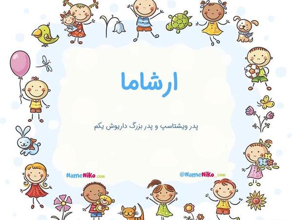 عکس نوشته اسم پدر به انگلیسی