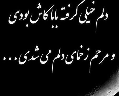 عکس نوشته پدر اسمانی من روزت مبارک