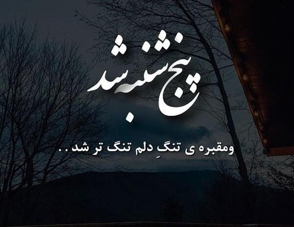 دانلود عکس نوشته پدرم روحت شاد