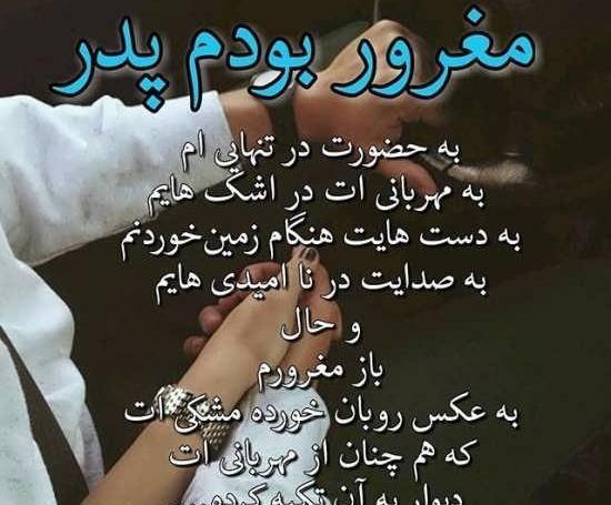 دانلود عکس نوشته پدرم روحت شاد