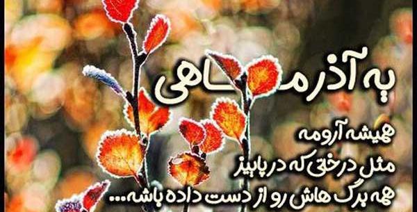 عکس نوشته دختر بهارم