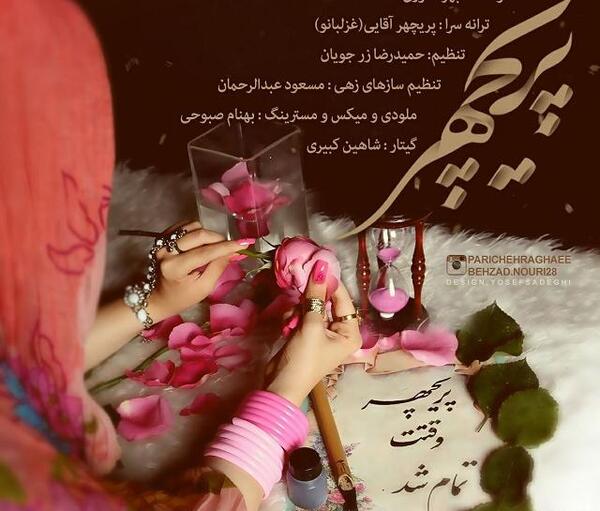 عکس نوشته تبریک تولد به اسم بهزاد