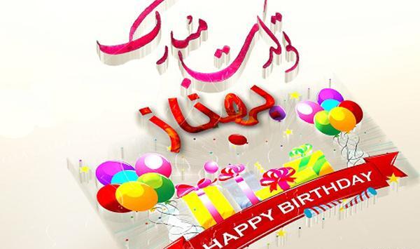 عکس نوشته ازاسم بهناز