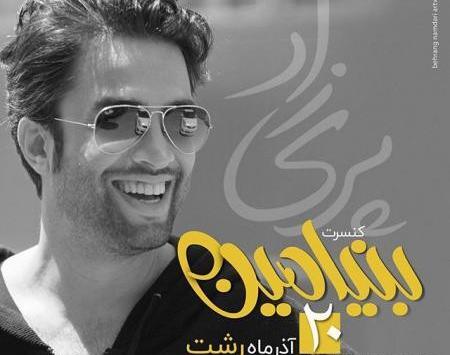 عکس نوشته تولد بنیامین