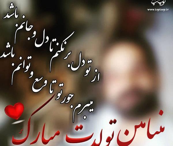 عکس نوشته تولد به اسم بنیامین