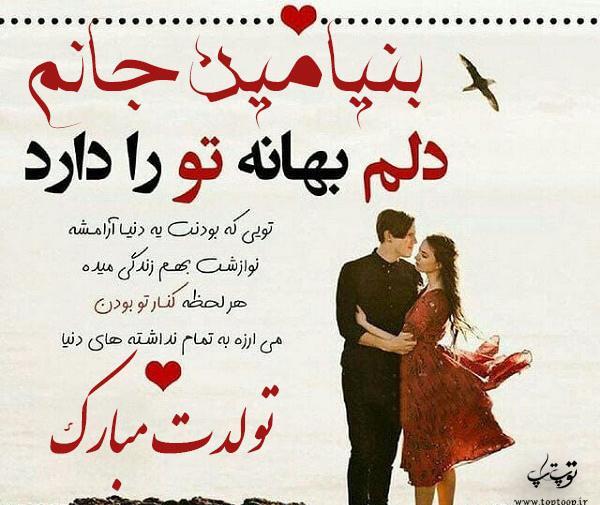 عکس نوشته تولد به اسم بنیامین