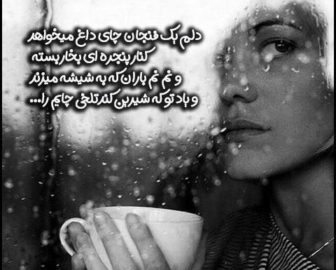 عکس نوشته های زیبای باران