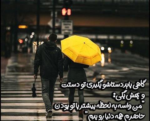عکس نوشته های زیبای باران