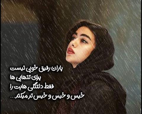 زیباترین عکس نوشته باران