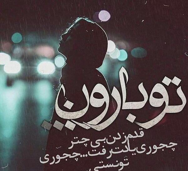 عکس نوشته زیبا در مورد باران