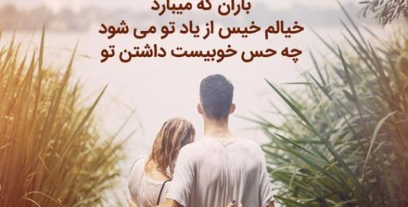 عکس نوشته زیبا در مورد باران