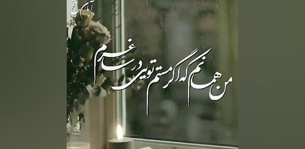 عکس نوشته من برای شهر دلتنگی باران خواستم