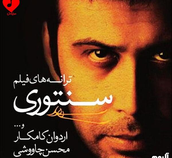 عکس نوشته من برای شهر دلتنگی باران خواستم