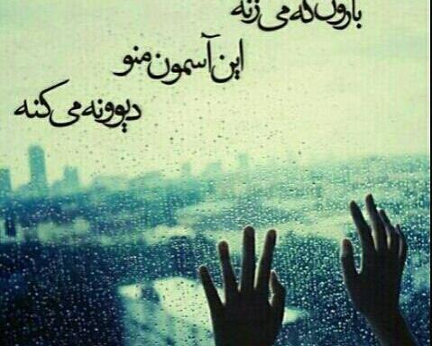 عکس نوشته من برای شهر دلتنگی باران خواستم