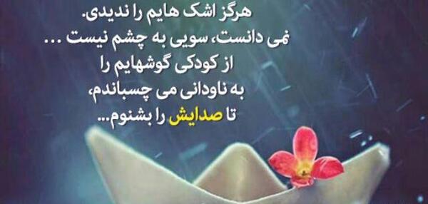 عکس نوشته در مورد باران و دلتنگی