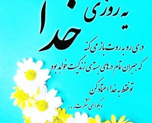 عکس نوشته شکر خدا برای باران