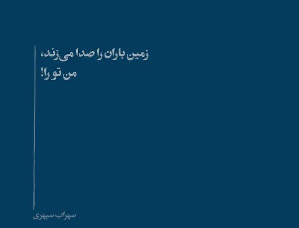 عکس نوشته شکر خدا برای باران
