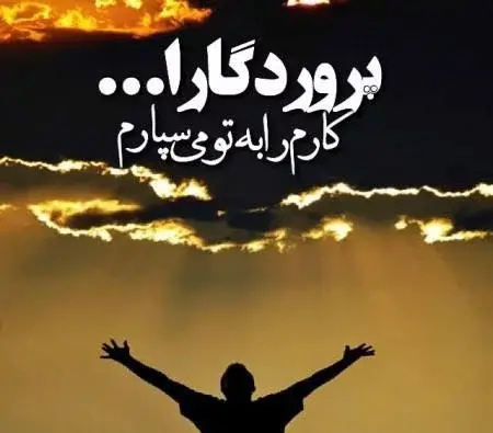 عکس نوشته شکر خدا برای باران