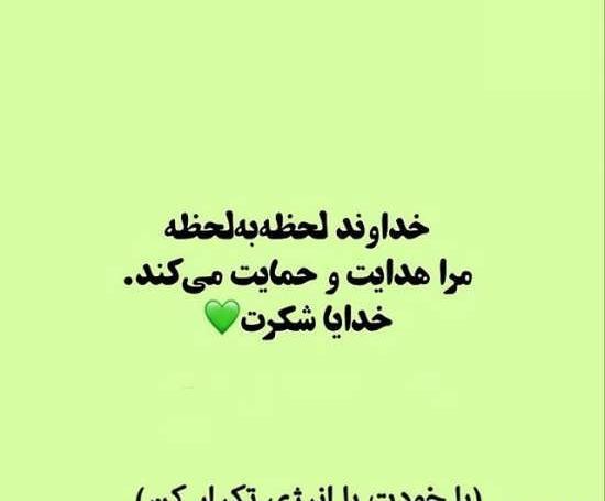 عکس نوشته شکر خدا برای باران