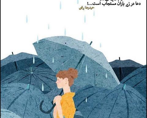 عکس نوشته شکر خدا برای باران