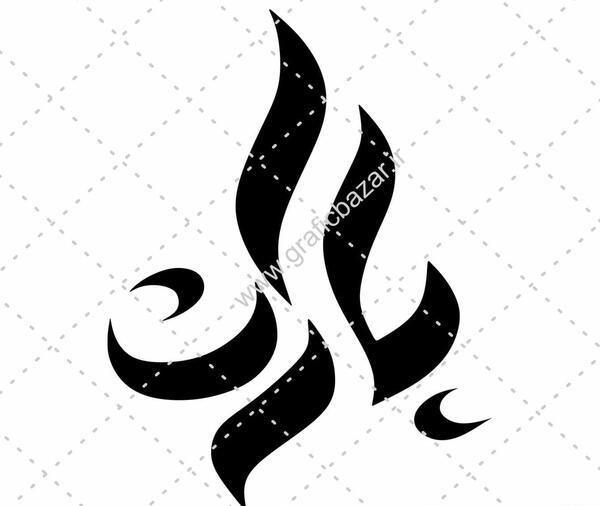 عکس نوشته ی اسم باران