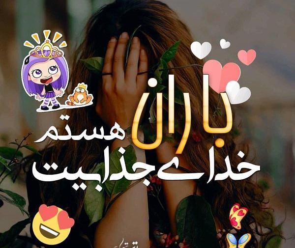 عکس نوشته ی اسم باران
