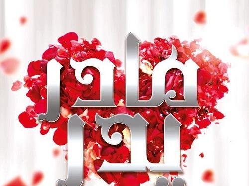 عکس نوشته مامان و بابا